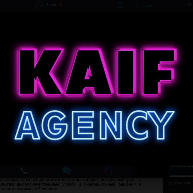KAIF Agency logo